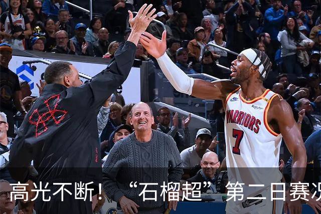 高光不断！“石榴超”第二日赛况激烈，女足小将强强对决，今日比赛千万别错过！